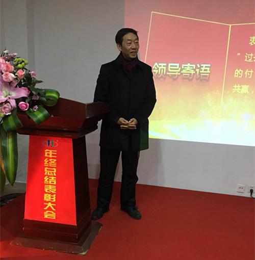 湖南江海環(huán)保2018年度總結(jié)大會(huì)暨新春年會(huì)總結(jié)！