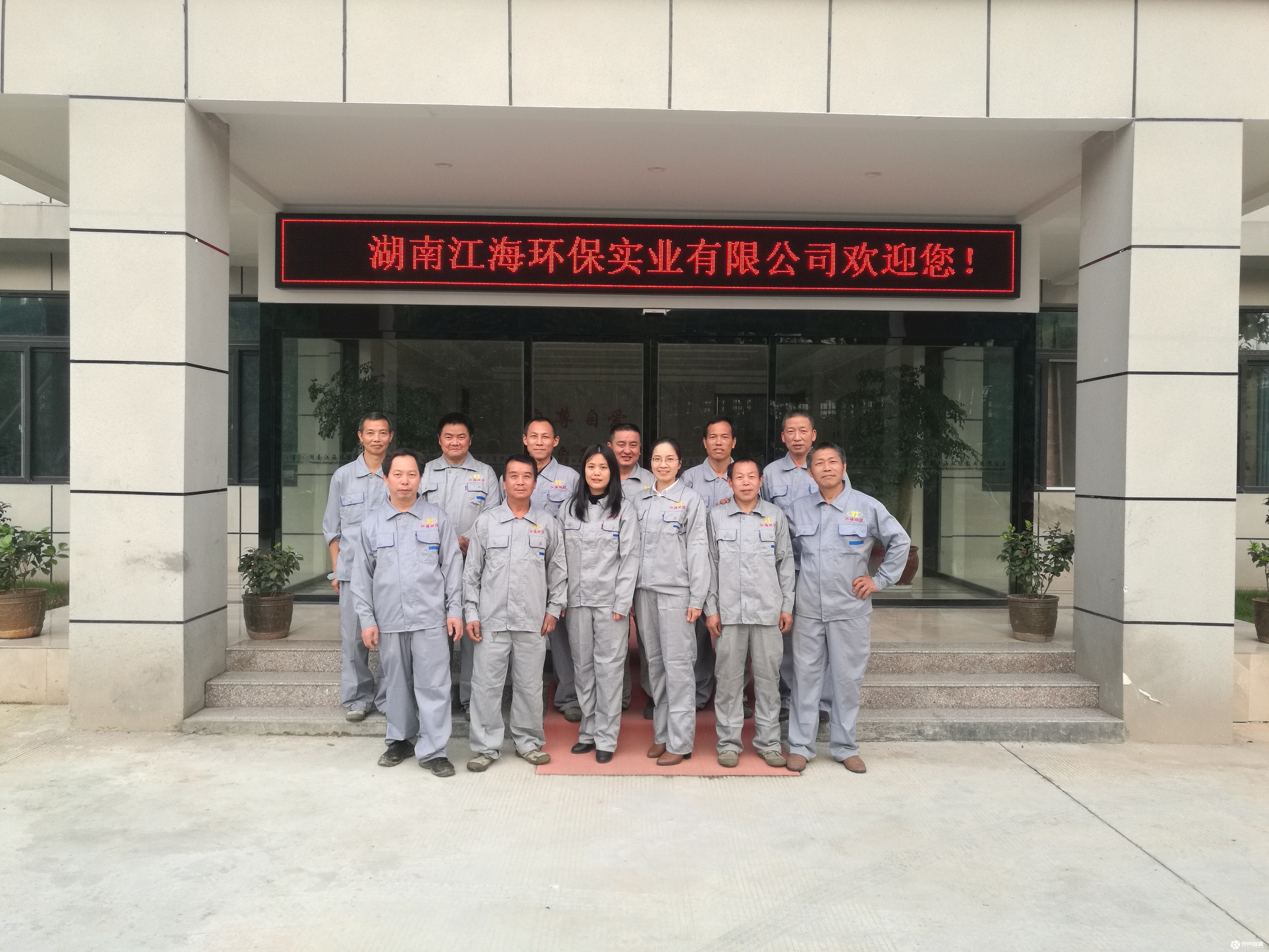 江海環(huán)保向勞動者致敬！