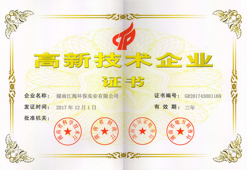 寧鄉(xiāng)經(jīng)開(kāi)區(qū)黨工委副書記來(lái)新工廠實(shí)地調(diào)研考察