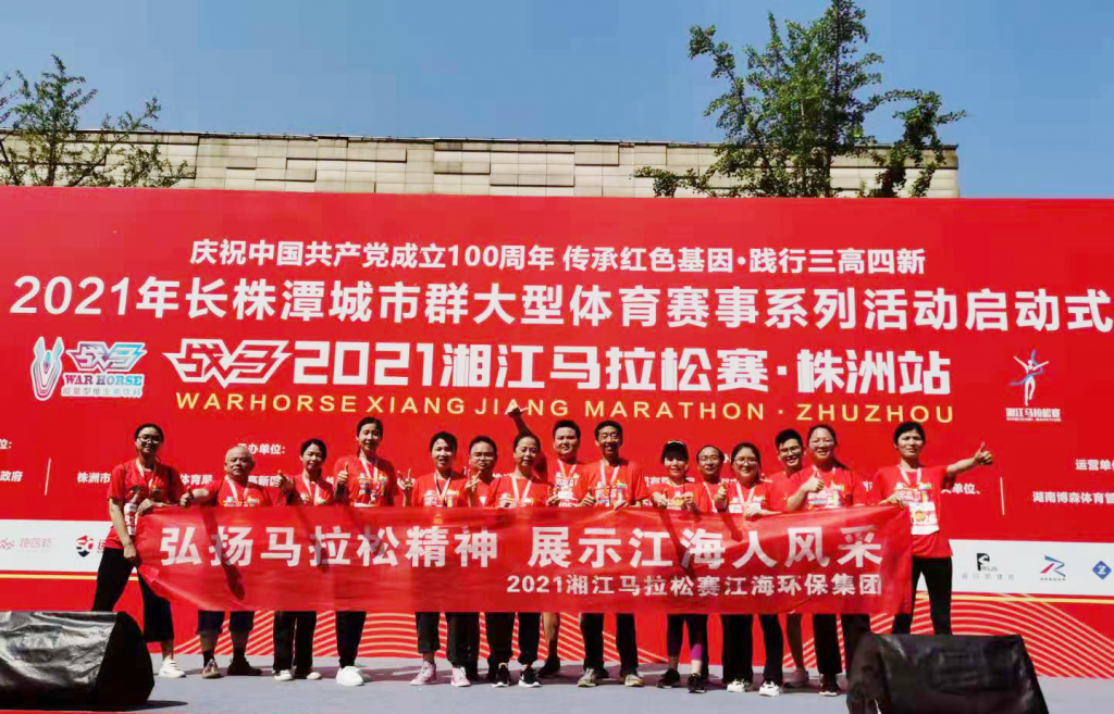 活力向前，不斷超越，江海人與馬拉松的美麗邂逅